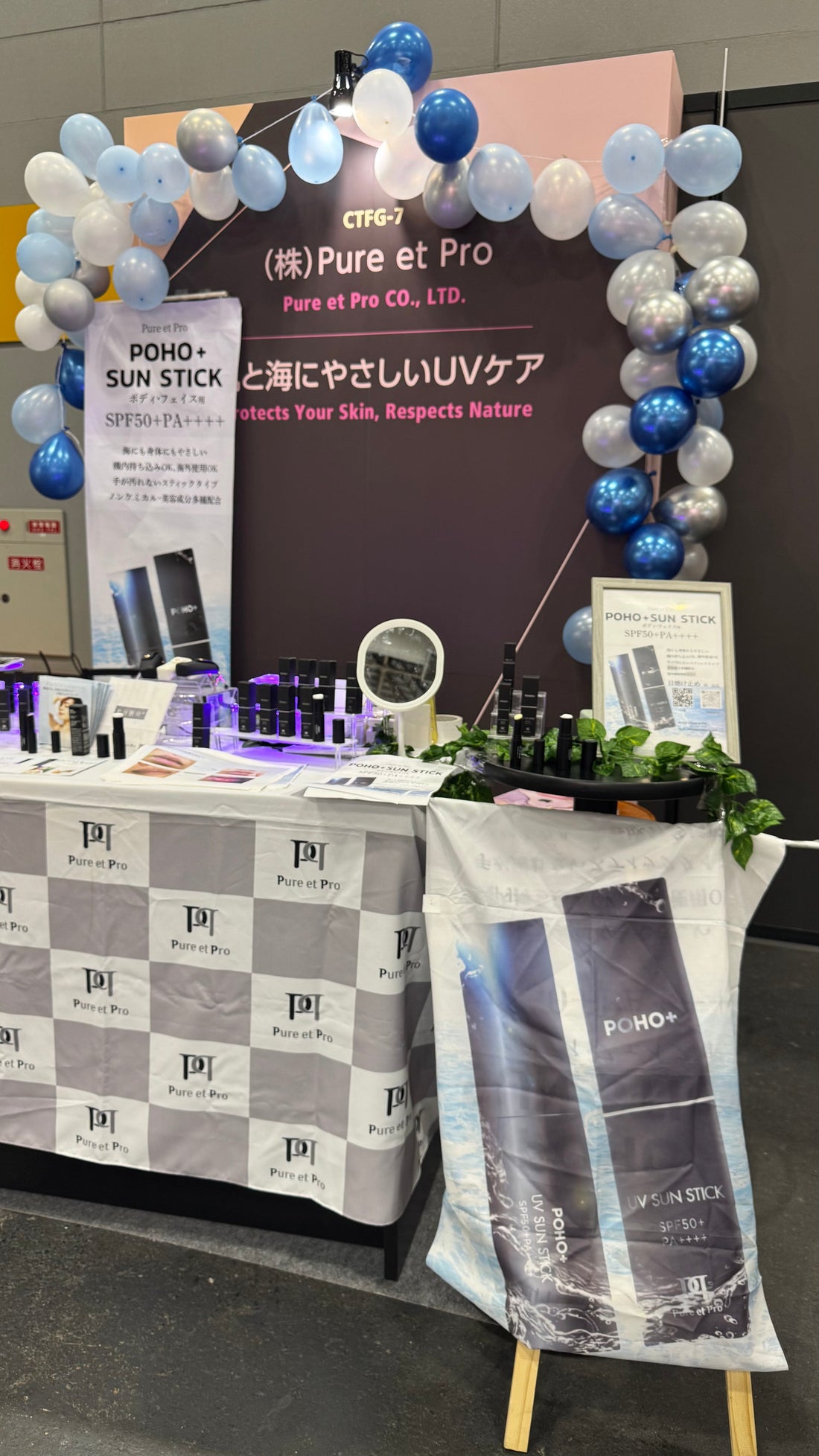 国際化粧品展✨