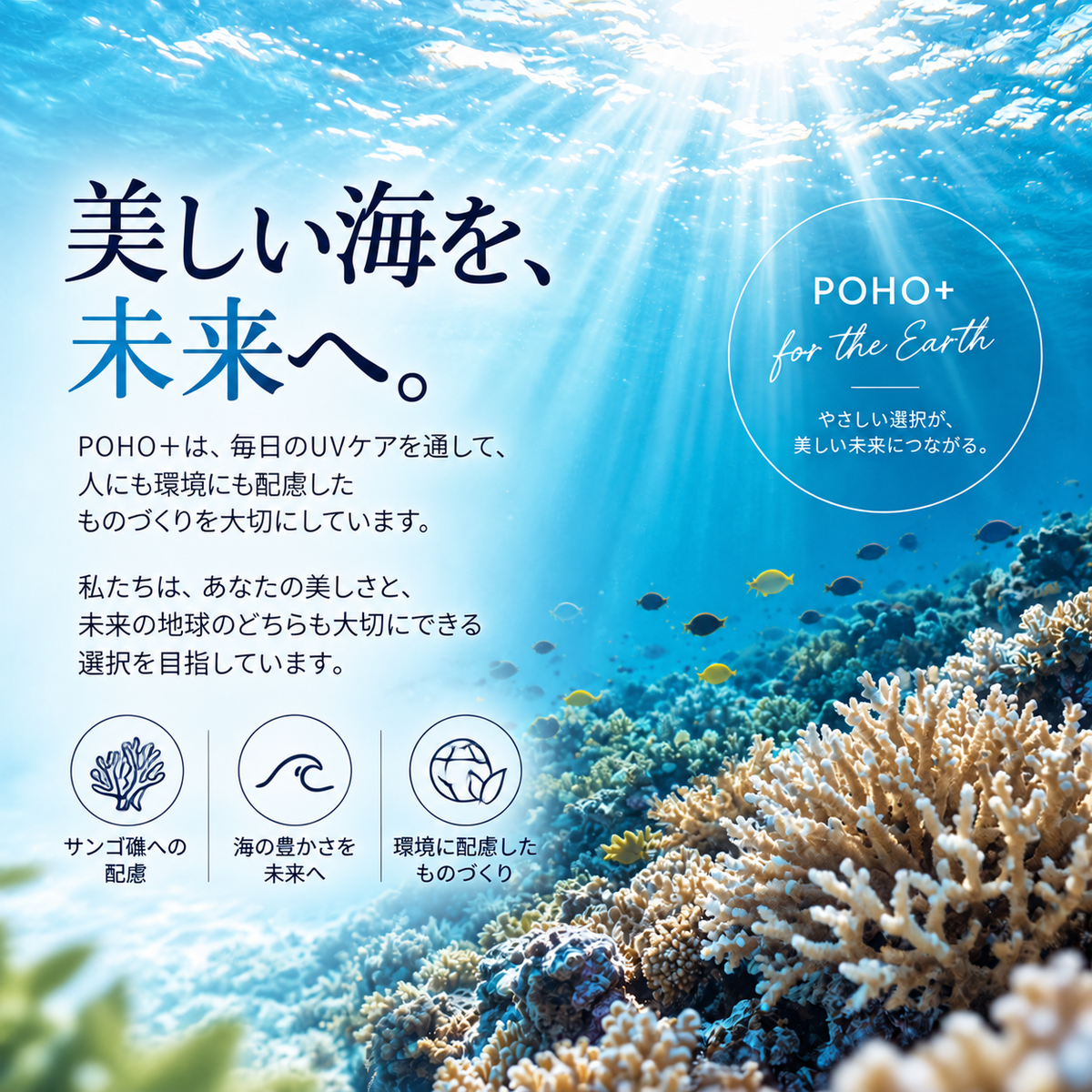[For lips] POHO+ UV Lip Balm SPF50+ PA++++ Sunscreen for lips